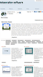 Mobile Screenshot of datasorption.com