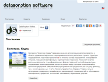 Tablet Screenshot of datasorption.com